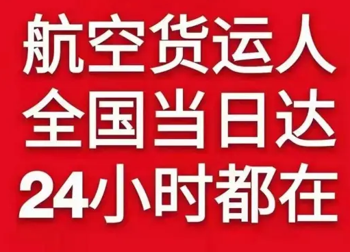 大武航空物流货物、航空货运:物流行业各岗位招聘